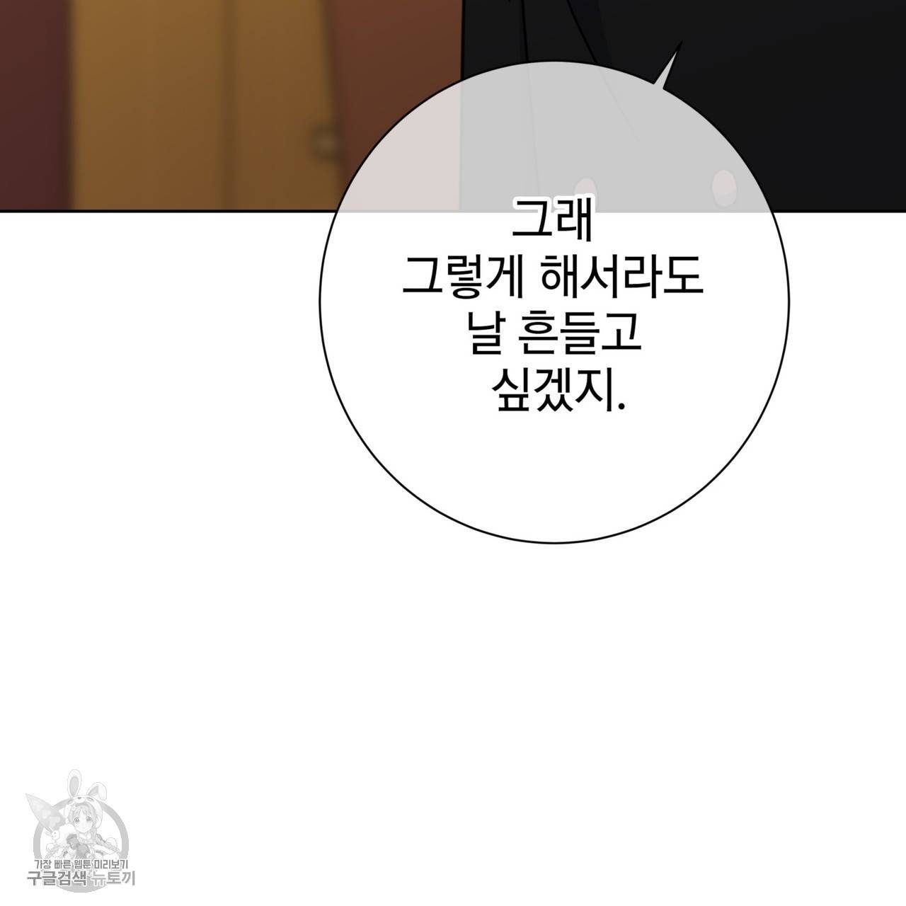 메이데이 메이데이 메이데이 45화 3