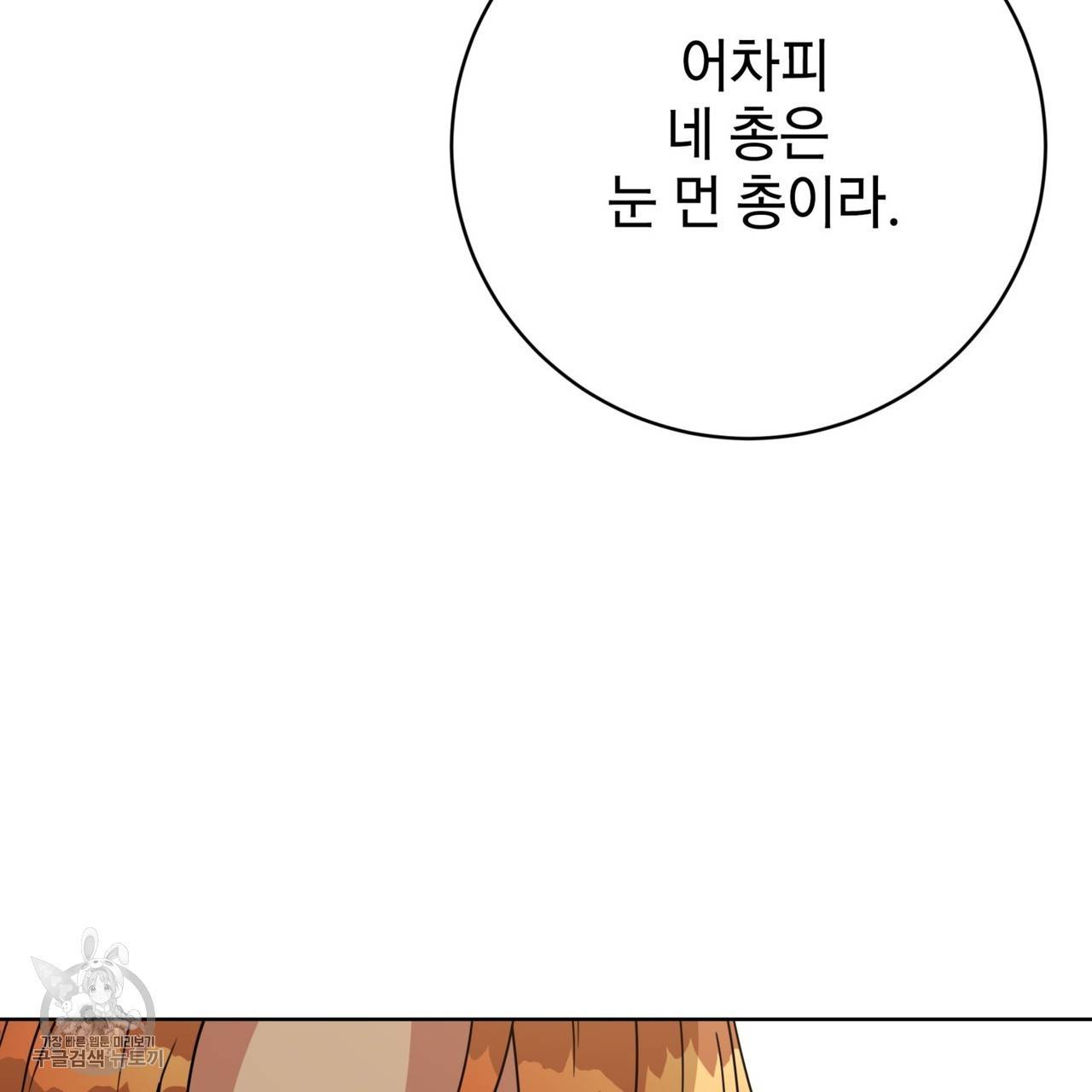 메이데이 메이데이 메이데이 45화 17