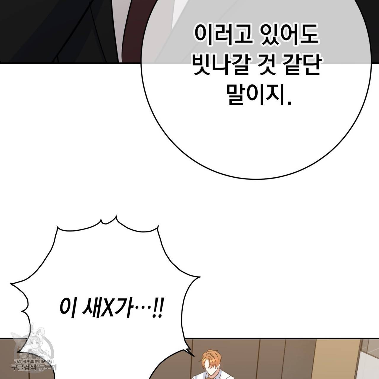메이데이 메이데이 메이데이 45화 21