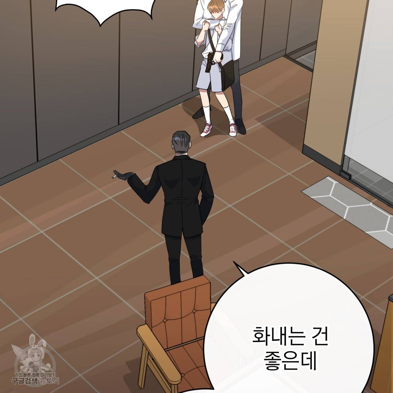 메이데이 메이데이 메이데이 45화 22