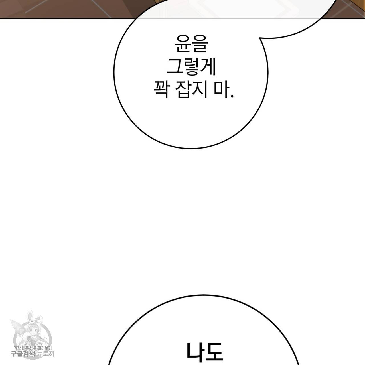 메이데이 메이데이 메이데이 45화 23
