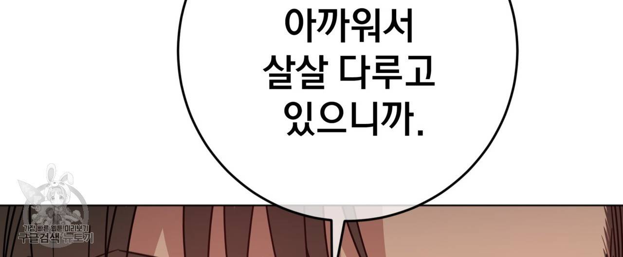 메이데이 메이데이 메이데이 45화 24