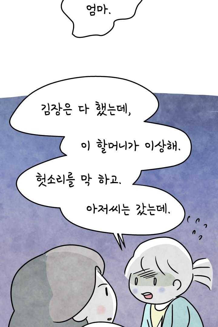 정신병동에도 아침이 와요 65화 4