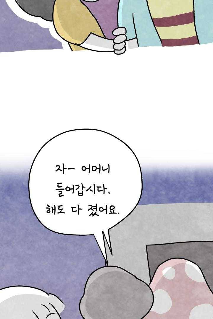 정신병동에도 아침이 와요 65화 6