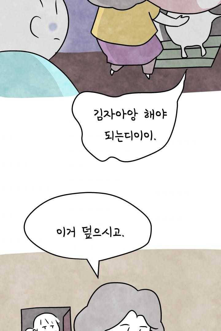 정신병동에도 아침이 와요 65화 7