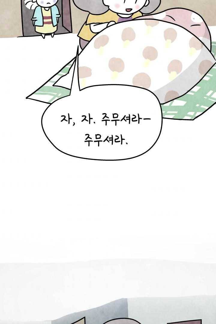 정신병동에도 아침이 와요 65화 8