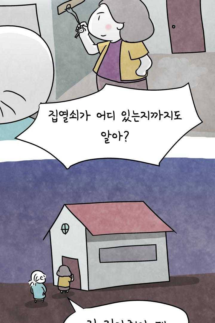 정신병동에도 아침이 와요 65화 9