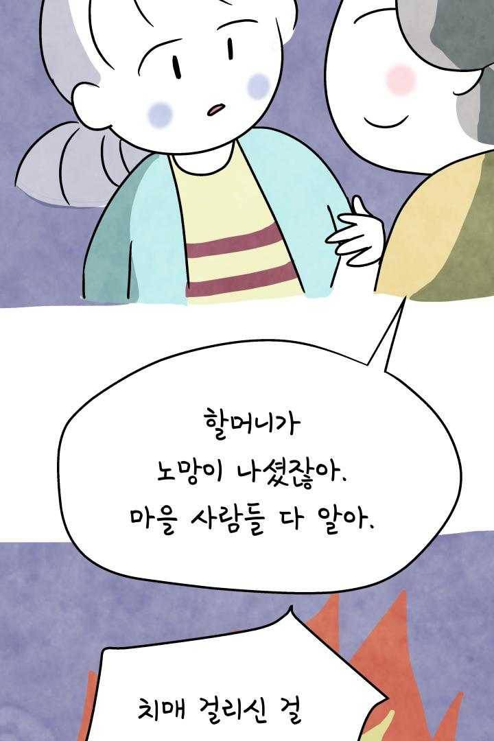 정신병동에도 아침이 와요 65화 11