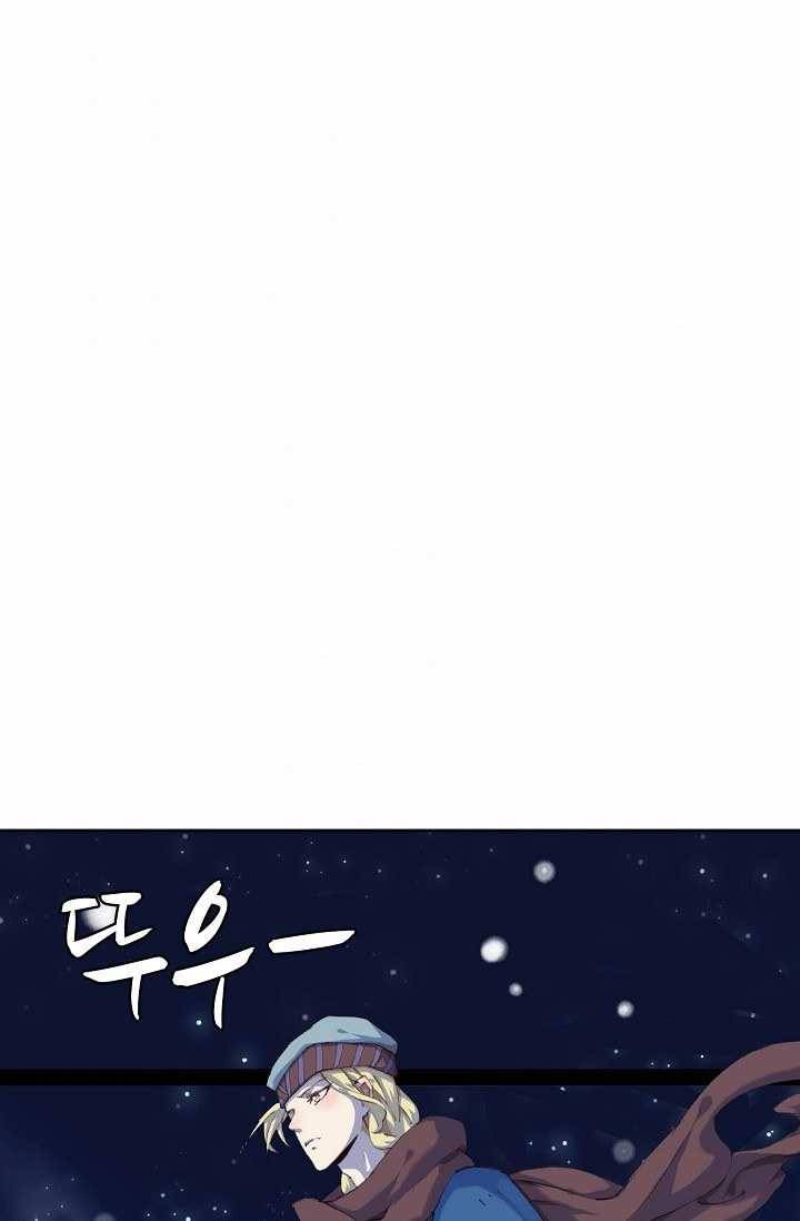 북명의 아들 44화 7