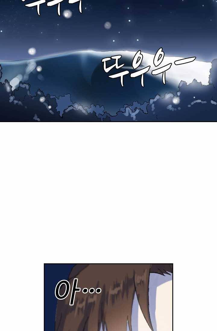 북명의 아들 44화 12