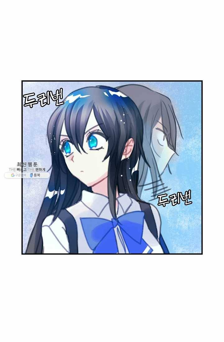 주인님이라 부르지 마! 2화 14