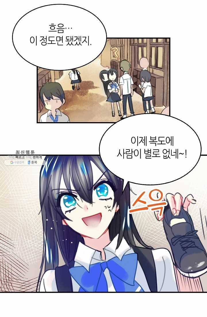 주인님이라 부르지 마! 2화 15