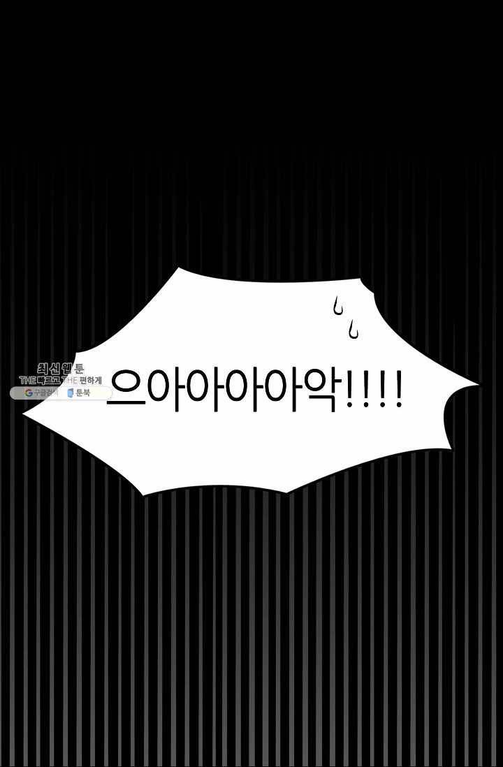 주인님이라 부르지 마! 2화 19