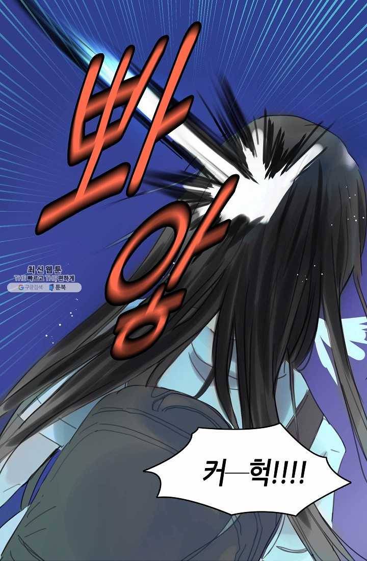 주인님이라 부르지 마! 2화 40