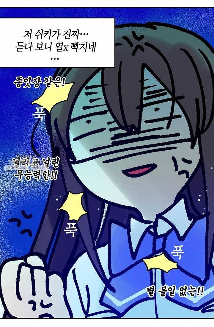 주인님이라 부르지 마! 10화 7