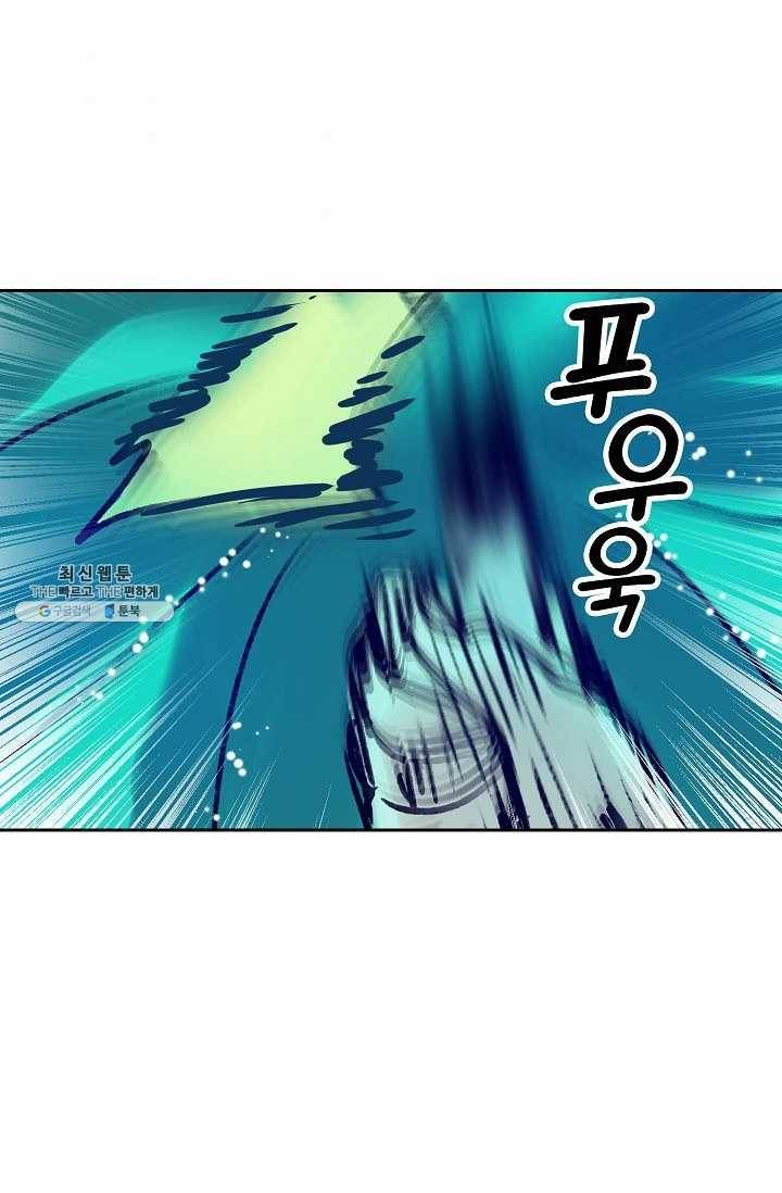 주인님이라 부르지 마! 10화 37