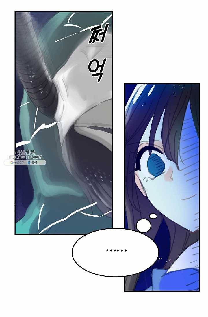 주인님이라 부르지 마! 10화 38