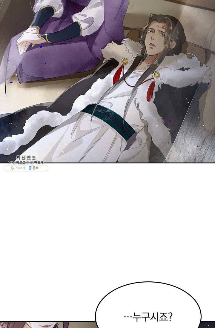 주심의 죄 5화 3