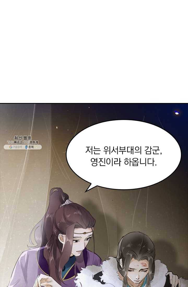 주심의 죄 5화 5