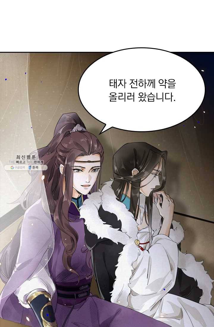 주심의 죄 5화 7