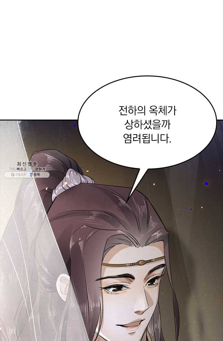 주심의 죄 5화 10