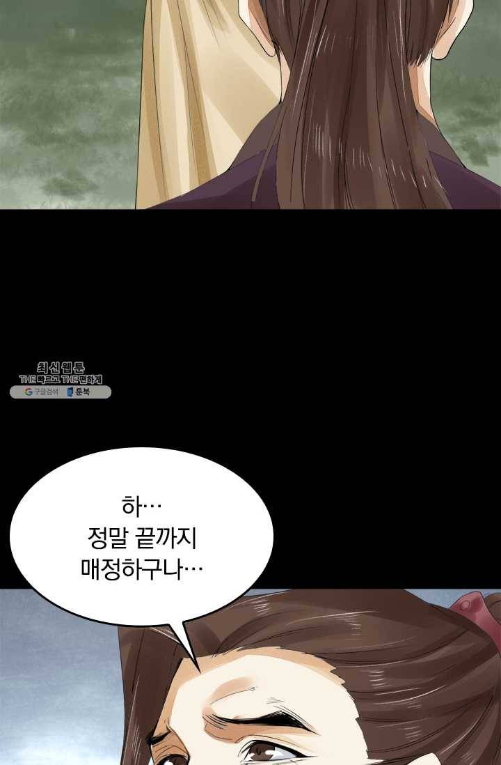 주심의 죄 19화 3