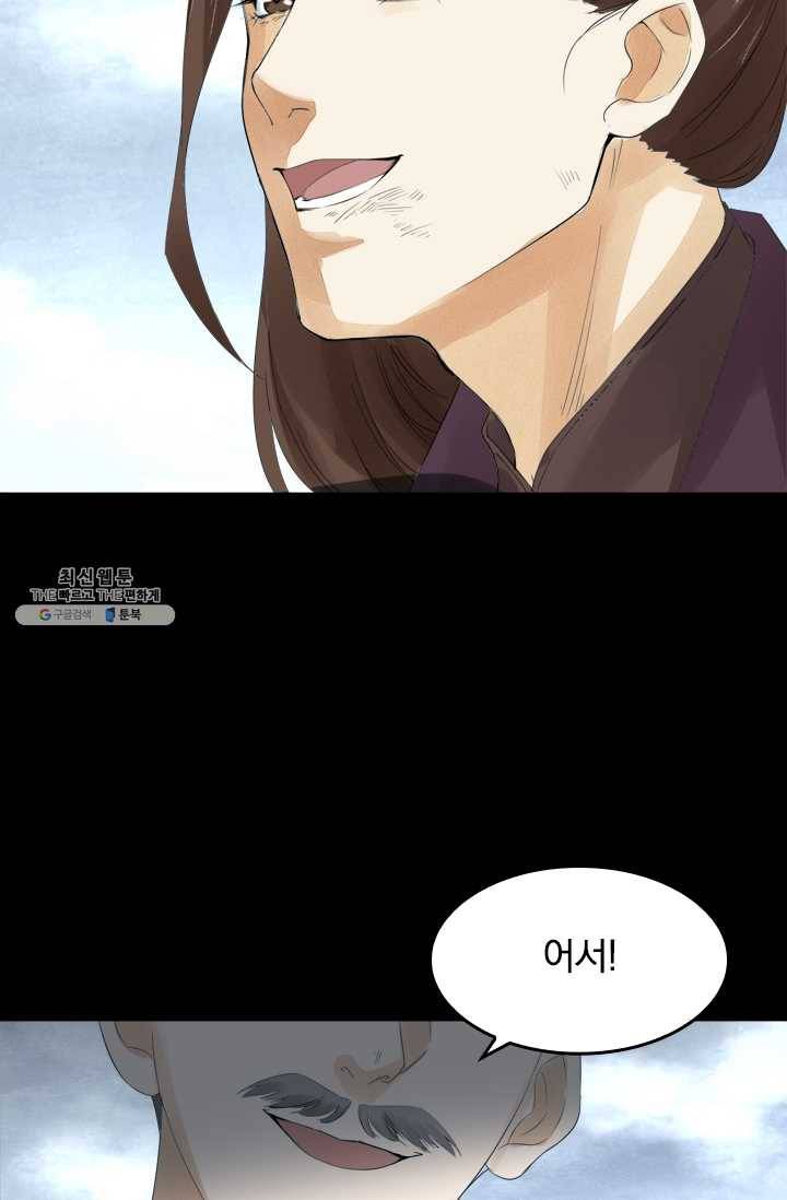 주심의 죄 19화 4