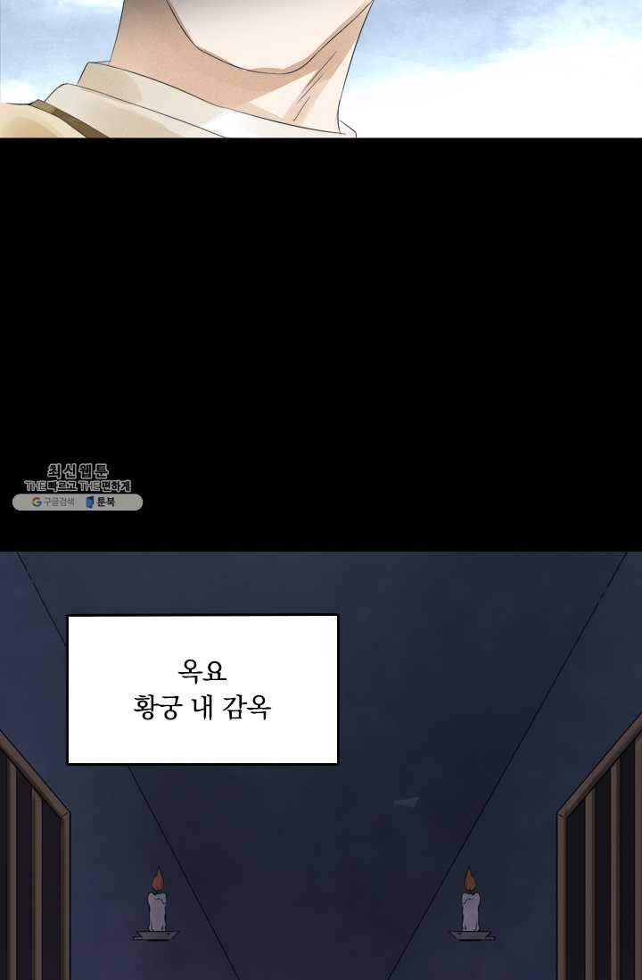 주심의 죄 19화 5