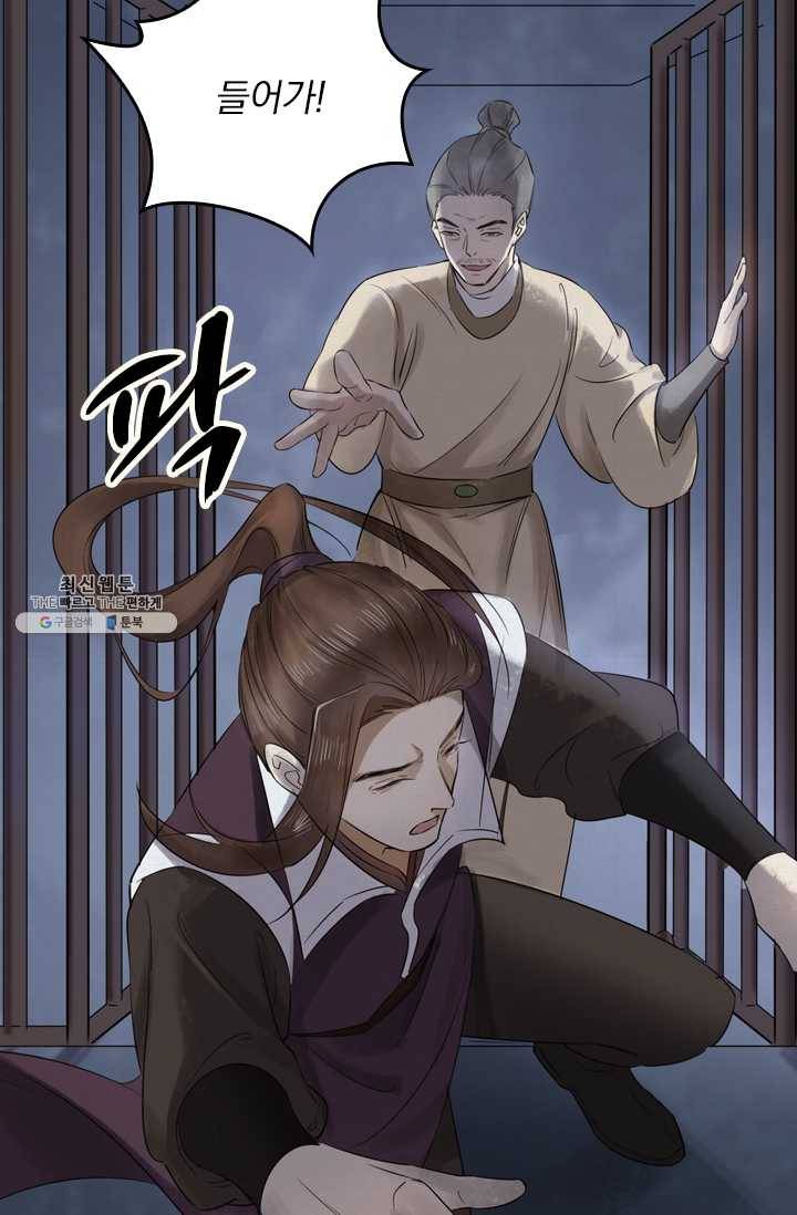 주심의 죄 19화 7