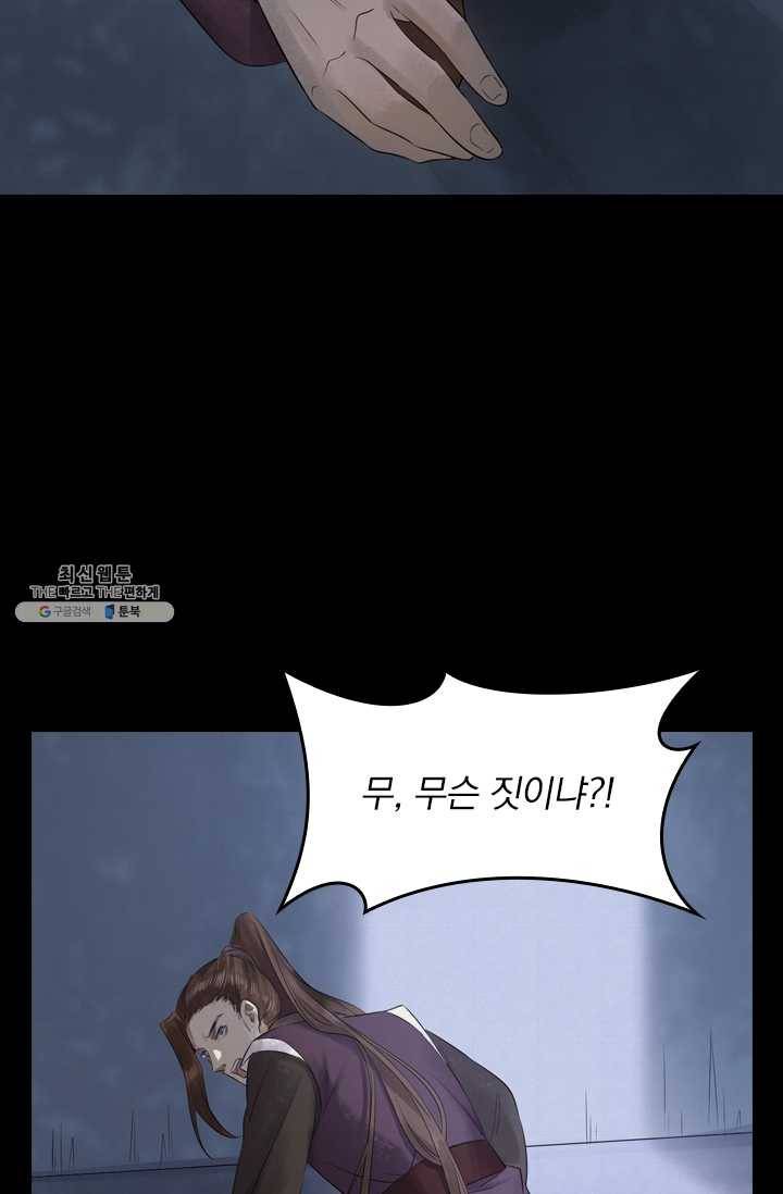 주심의 죄 19화 8
