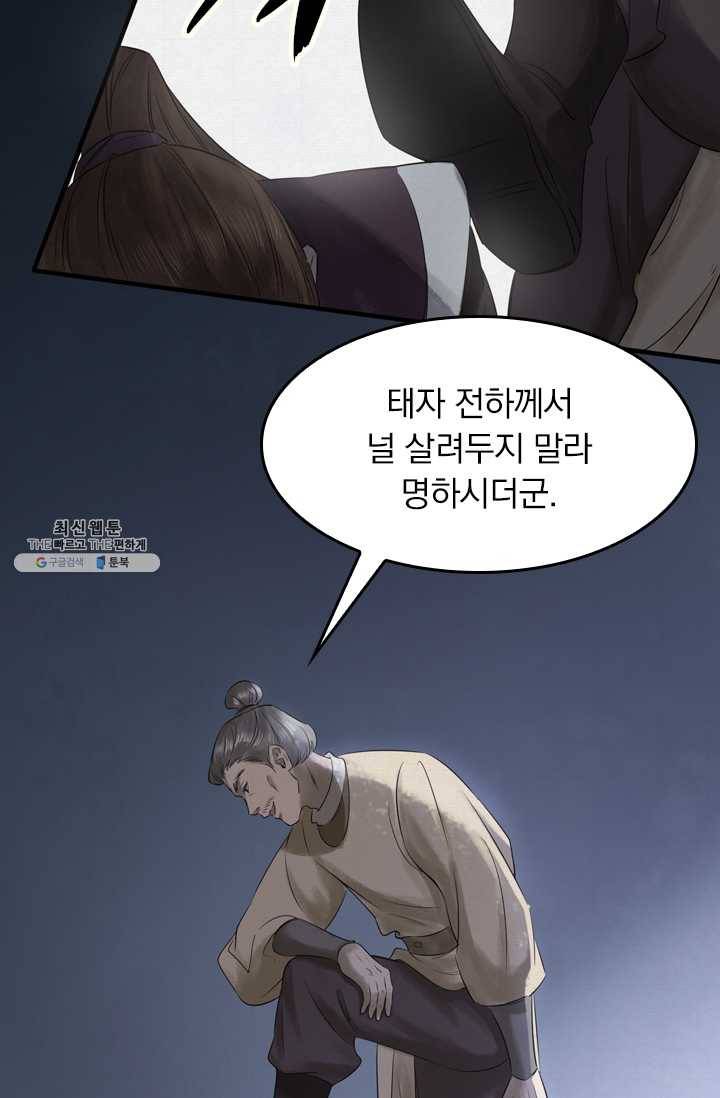 주심의 죄 19화 10
