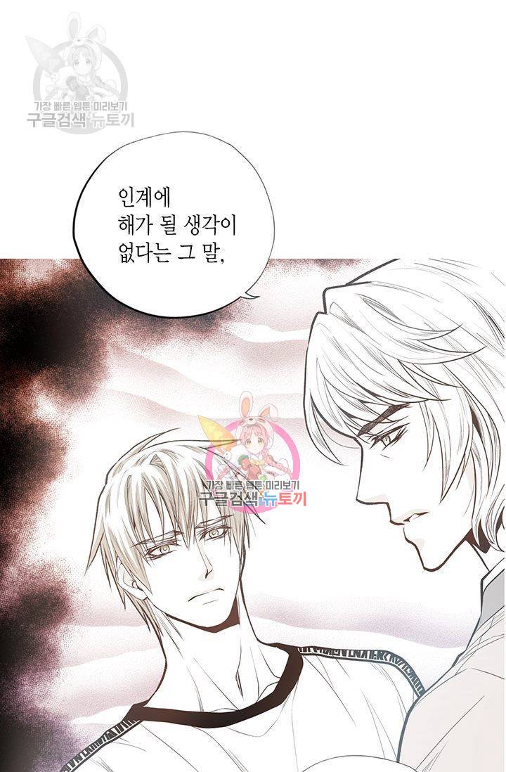 언브레이커블 마스터 73화 1