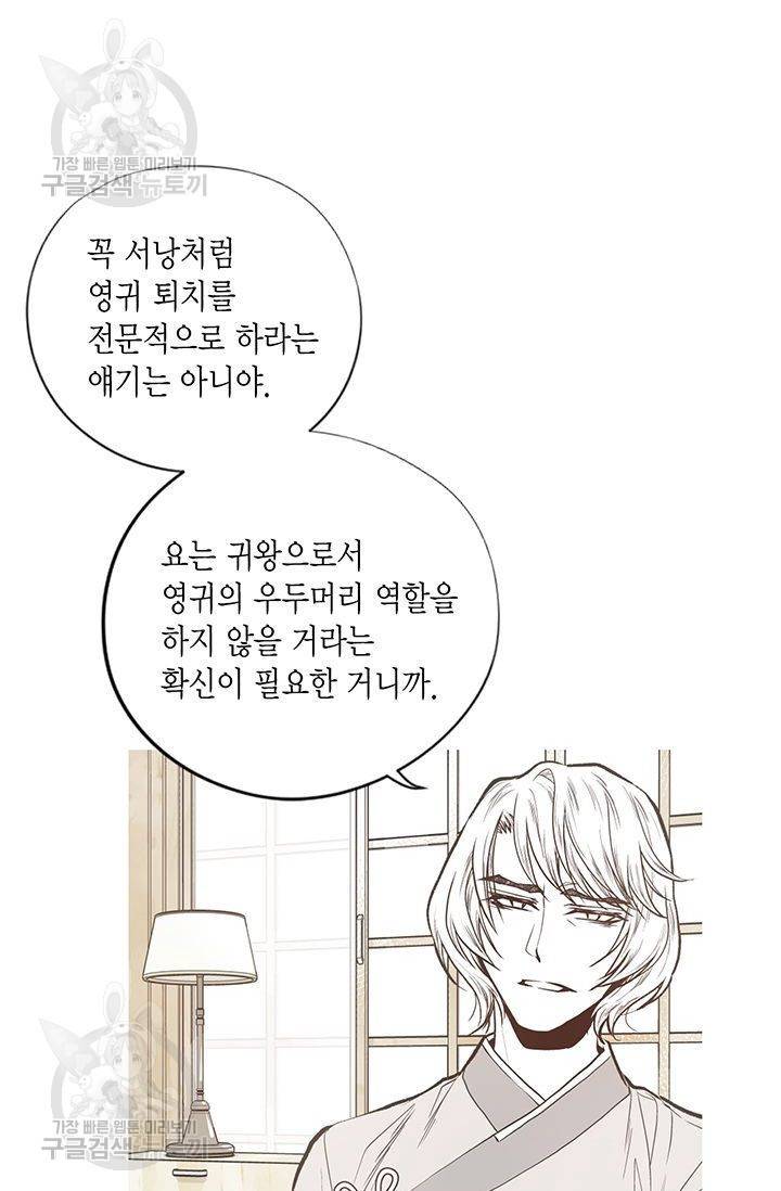 언브레이커블 마스터 73화 5
