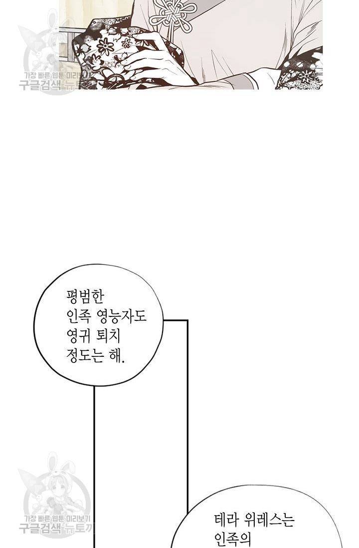 언브레이커블 마스터 73화 6