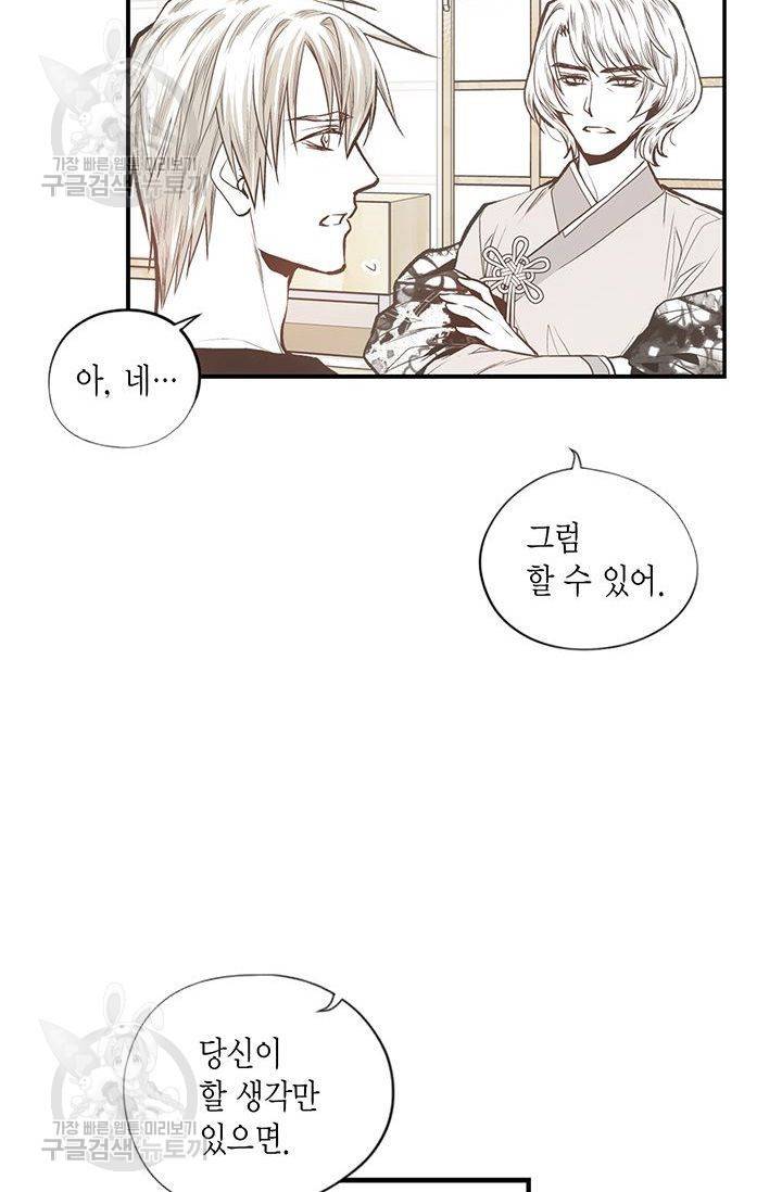 언브레이커블 마스터 73화 8