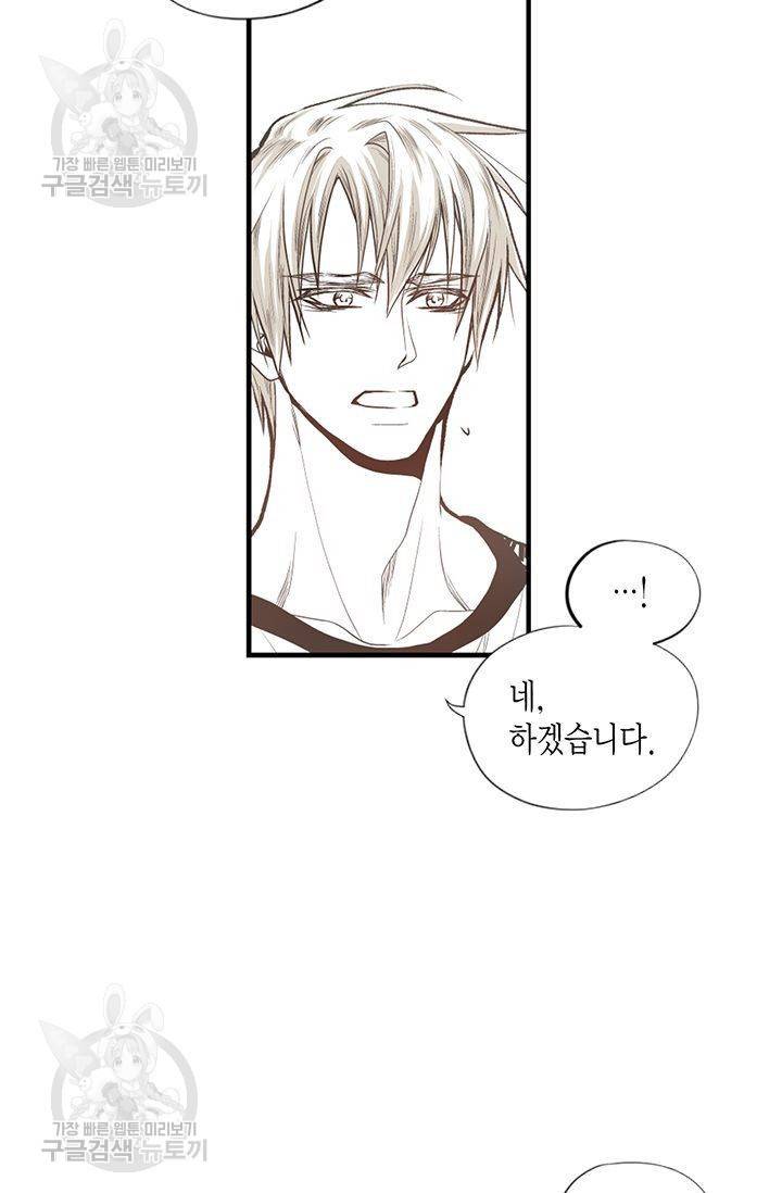 언브레이커블 마스터 73화 9
