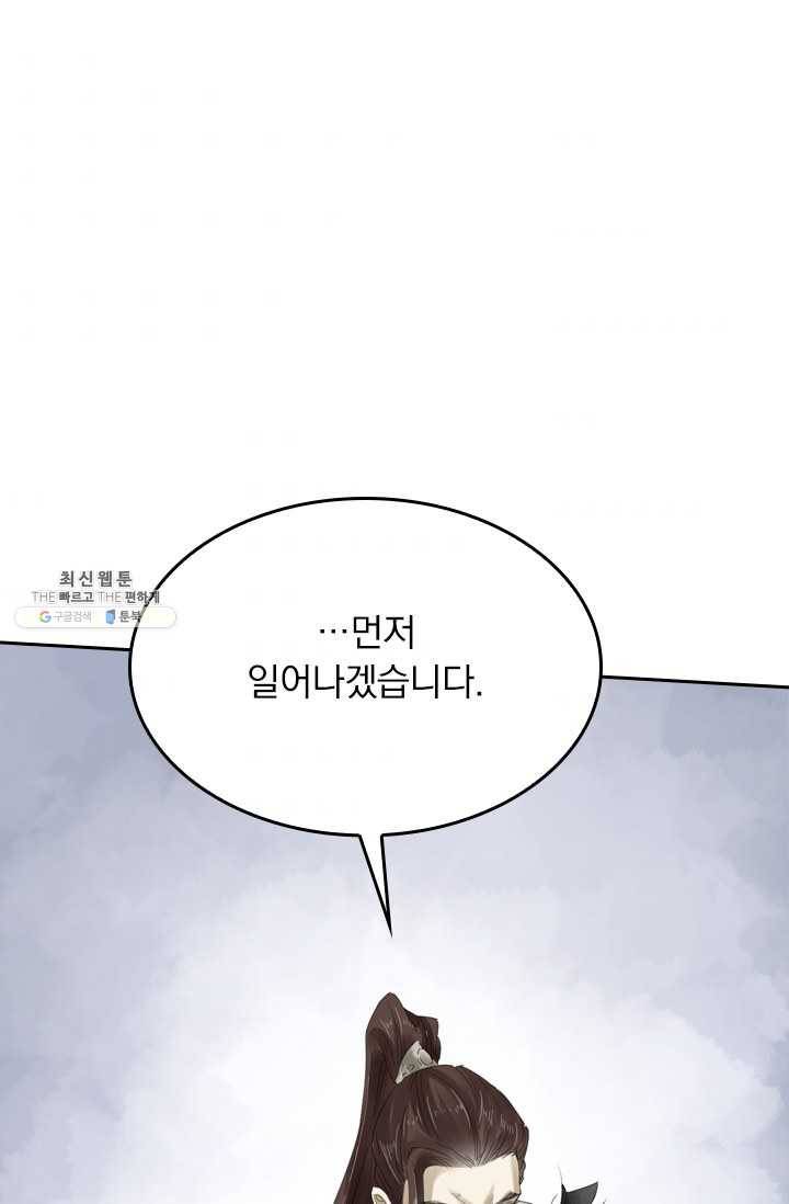 주심의 죄 25화 1