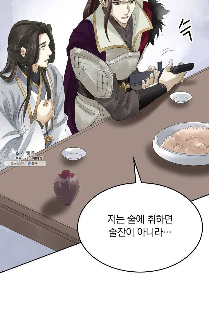 주심의 죄 25화 2