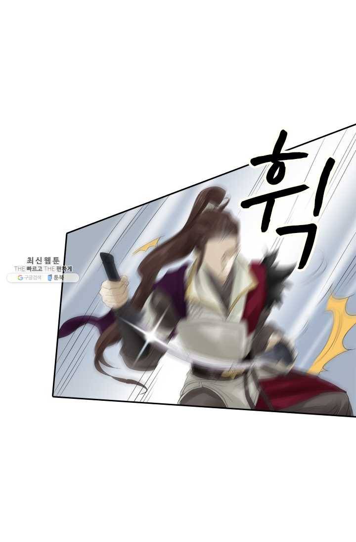 주심의 죄 25화 3