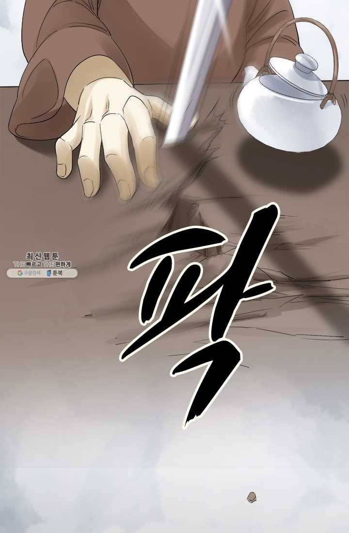 주심의 죄 25화 6