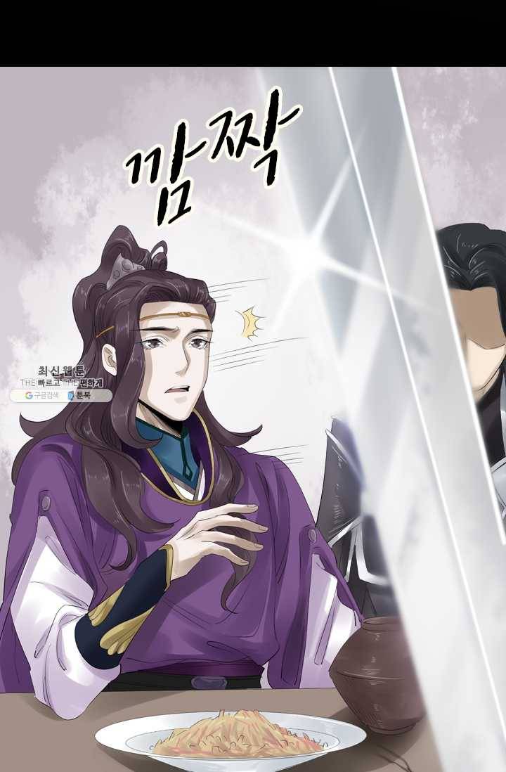 주심의 죄 25화 8