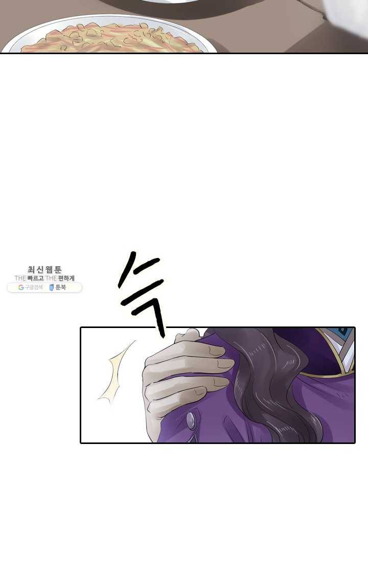 주심의 죄 25화 9