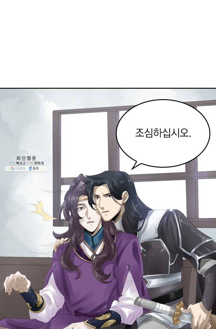 주심의 죄 25화 10