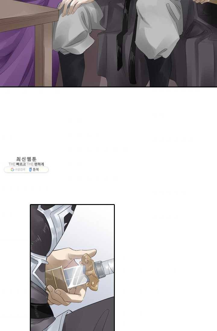 주심의 죄 25화 11