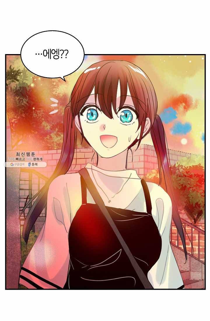 주인님이라 부르지 마! 37화 2