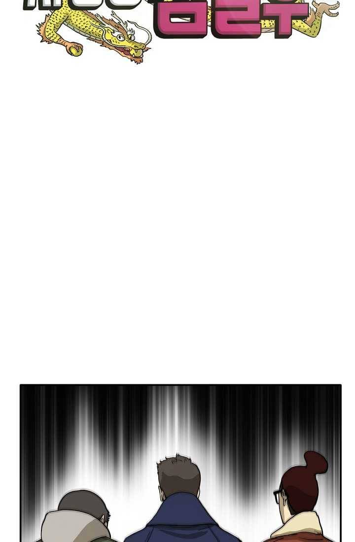 사업왕 심길후 68화 11