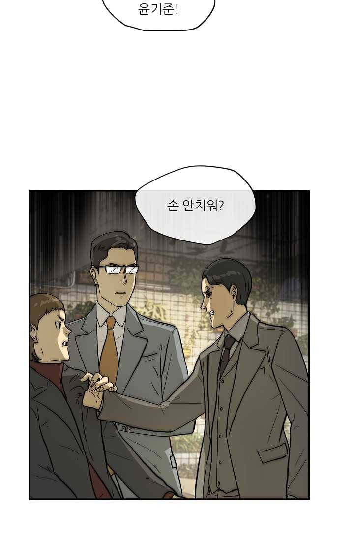 사업왕 심길후 71화 2