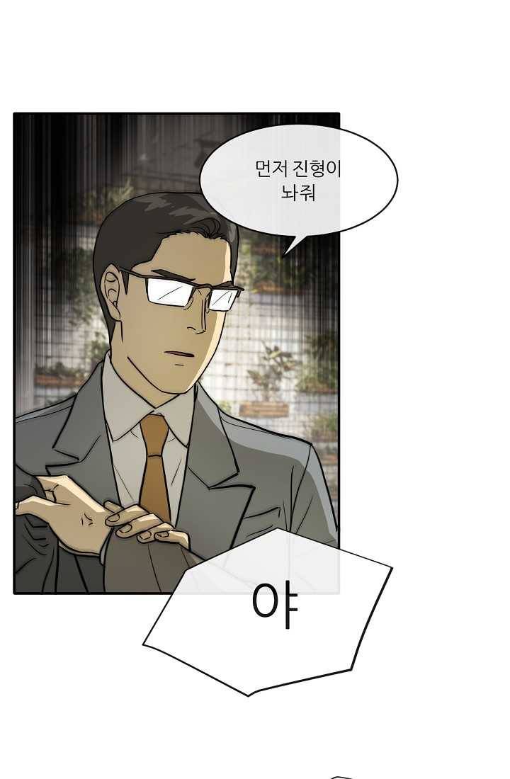 사업왕 심길후 71화 3