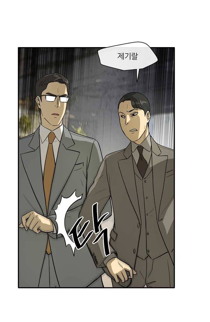사업왕 심길후 71화 5