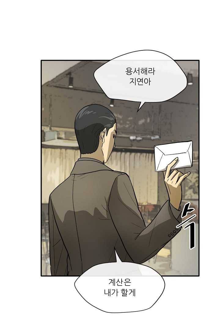 사업왕 심길후 71화 6